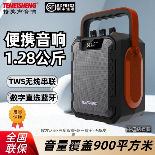 TWS串联播放官方旗舰店正品音响