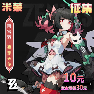 【定金】米莱cos绝区零南宫羽cos服妄想天使六道沙莉叶二次元服装