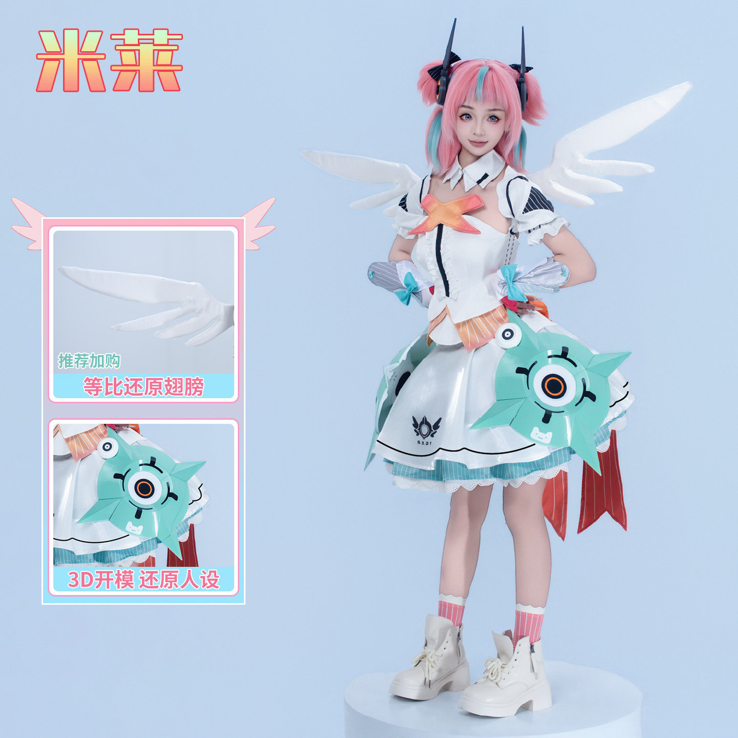 【定金】米莱cos绝区零爱芮cos服妄想天使爱芮二次元cosplay服装