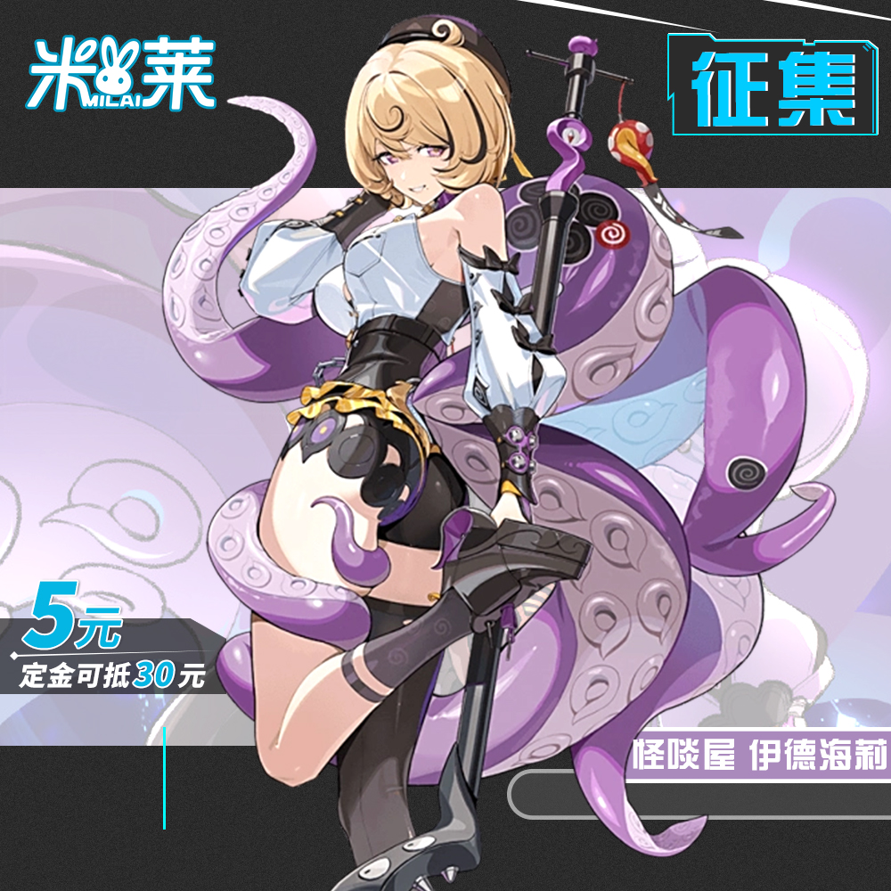 【定金】米莱绝区零cos服怪啖屋伊德海莉cosplay游戏动漫服装女