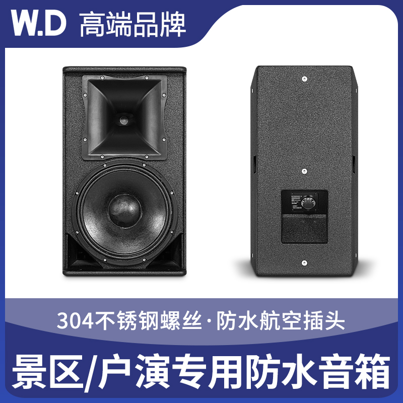 8/10/12/15/双15寸户外防水音箱