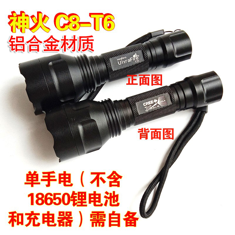 C8 T6防水户外照明手电大功率远射灯强光手电筒远射充电骑行手电