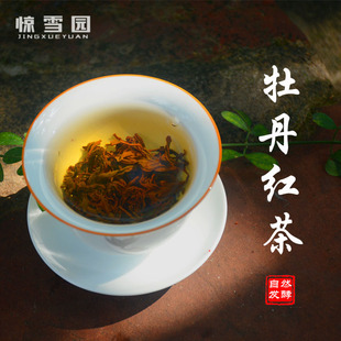 新茶花香甜爽蜜桃牡丹红茶可冷泡果香花香红茶