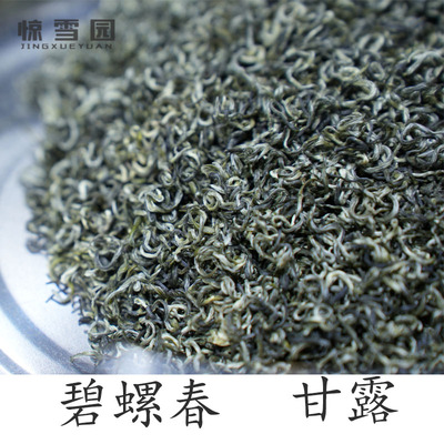 味浓耐泡碧螺春绿茶惊雪园嫩芽