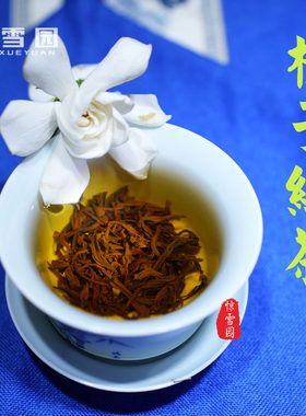 四川栀子红茶浓香耐泡