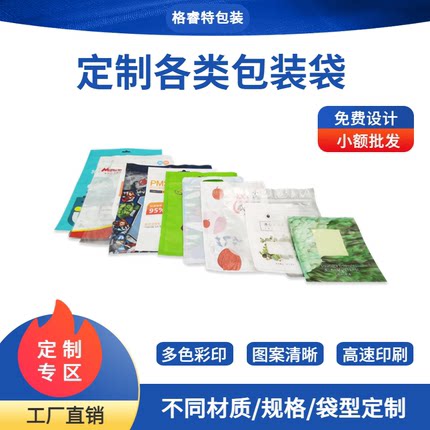 定制塑料袋食品包装袋铝箔袋彩印包装袋高温蒸煮袋自立拉链袋定做 - 封面