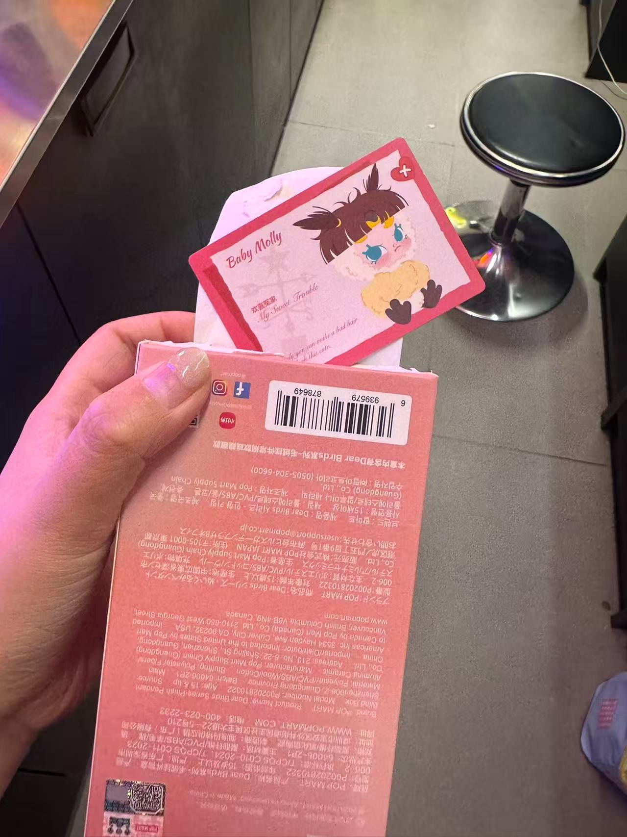 Anime Keychain - China Exclusive - China Exclusive Anime Merch