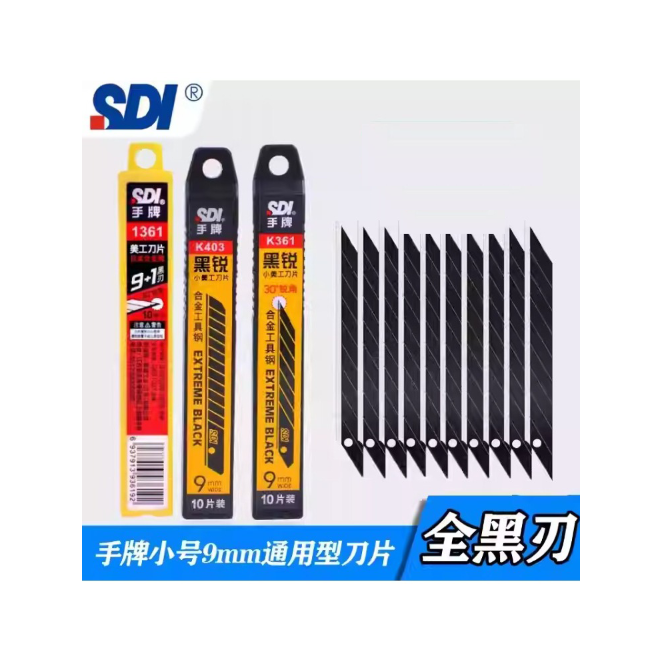 手牌美工刀片30度尖角小号9mm通用型60度贴膜皮革墙纸汽车模型