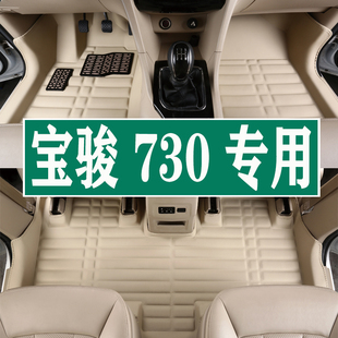 宝骏730汽车脚垫 七座专用 全包脚垫五菱宝骏730专用皮革防水脚垫