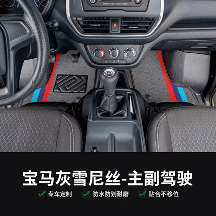 新老款五菱荣光6407面包车专用汽车脚垫7座8座TPE防水垫
