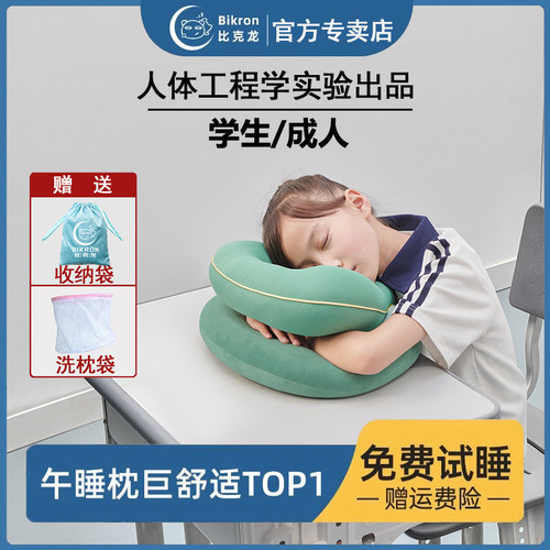 儿童趴桌子大陆睡觉神器比克龙