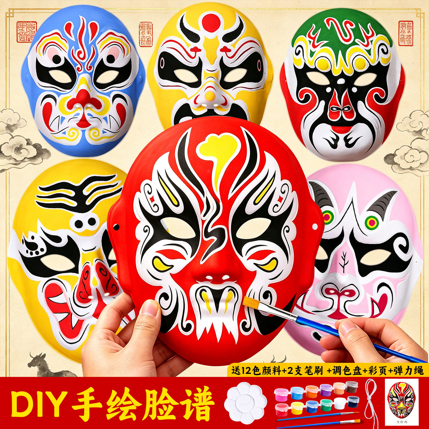 十二生肖非遗脸谱DIY材料包图片