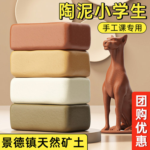 左绘陶泥手工制作小学生专用