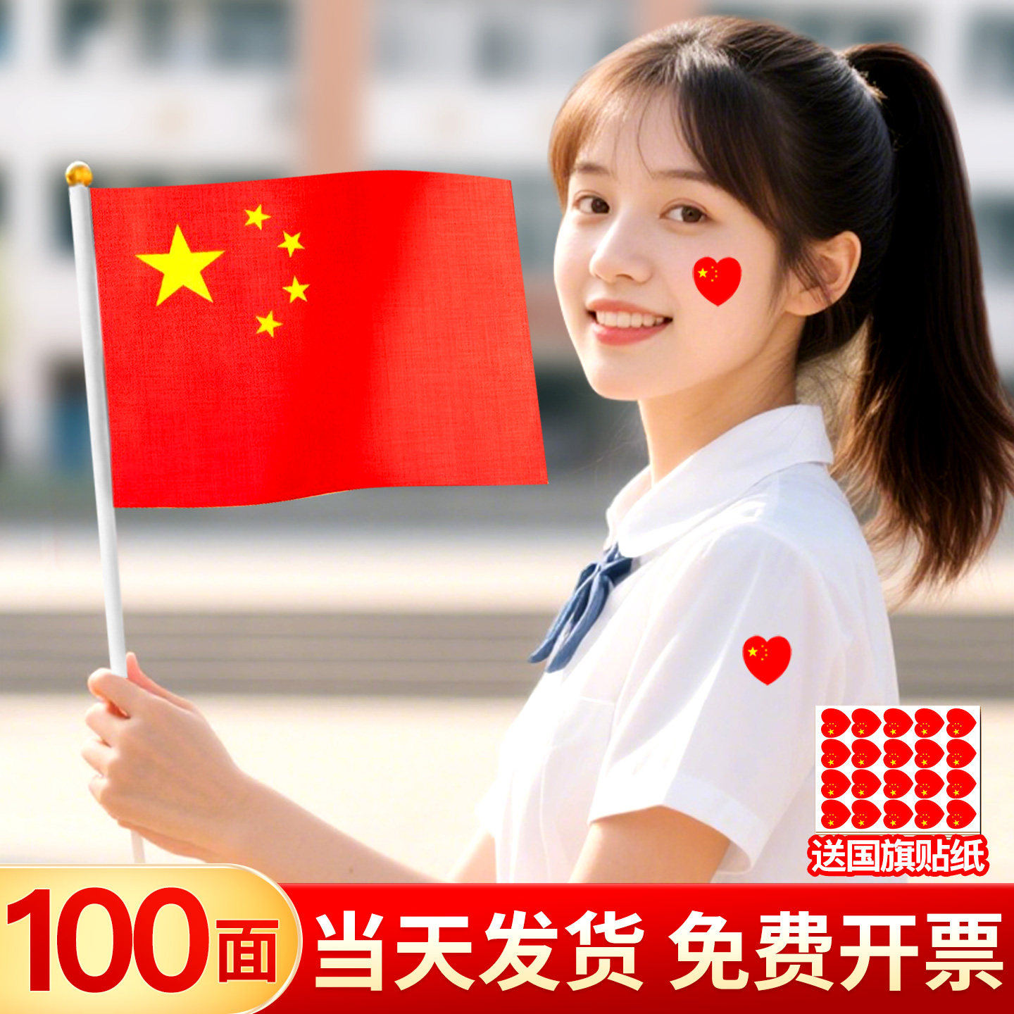 小国旗手摇红旗手持表演道具8号7号小旗子户外手挥国旗贴纸带杆高