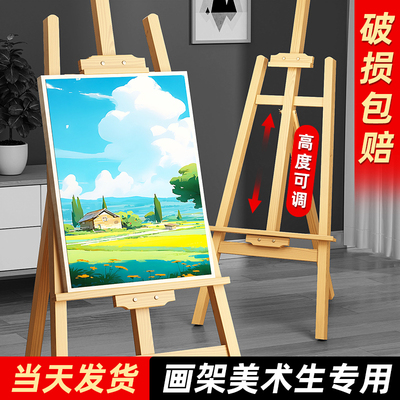 画架美术生专用素描画板支架式展示架可折叠4k儿童便携写生木质油