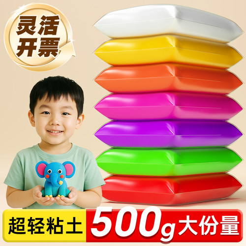 彩泥超轻粘土幼儿园儿童专用无毒食品级500克包装手工制作diy材料