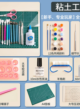 超轻粘土石塑工具制作套装手工diy黏土手办彩软陶泥模型丸棒儿童