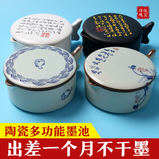 陶瓷墨池多功能文房四宝书法专用墨盘墨盒墨碟墨蝶墨水砚台专用带