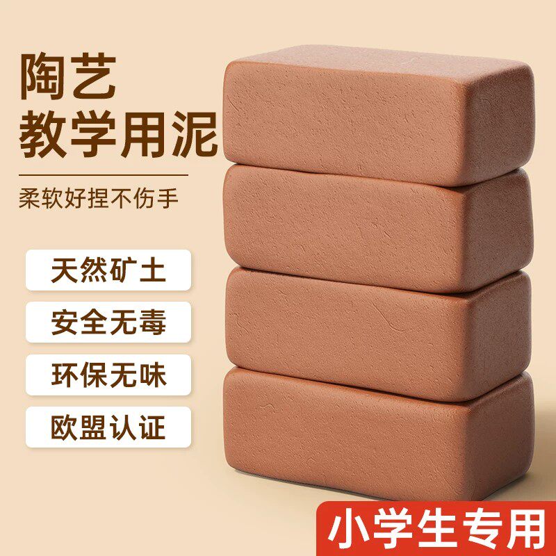 陶泥小学生专用儿童泥塑粘土幼儿园免烧烤软陶土泥巴手工制作diy