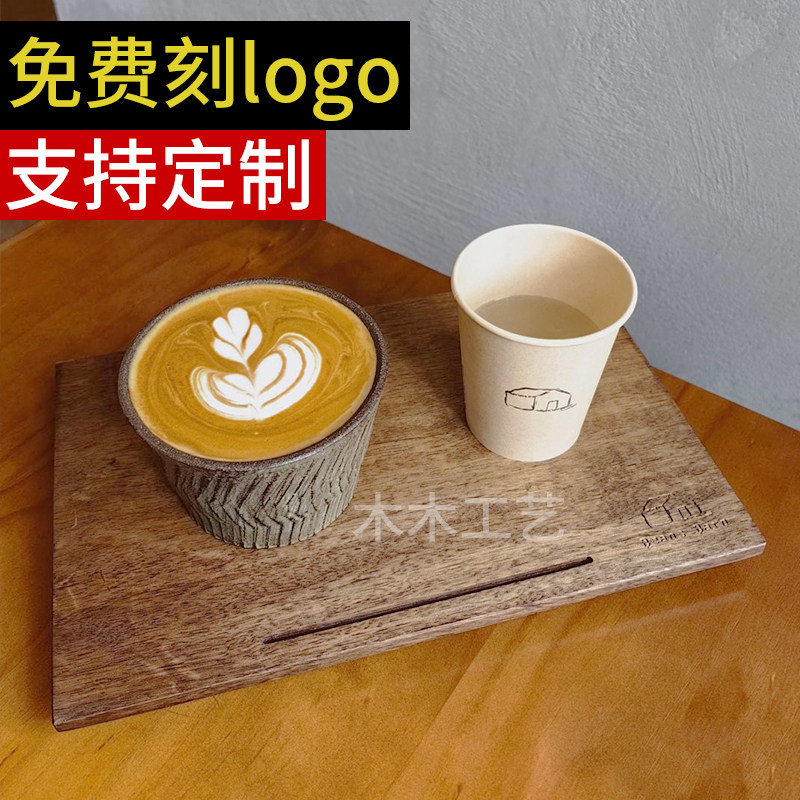 复古咖啡特调托盘手冲冷萃咖啡器具杯垫点心杯托带卡槽combo杯盘图片