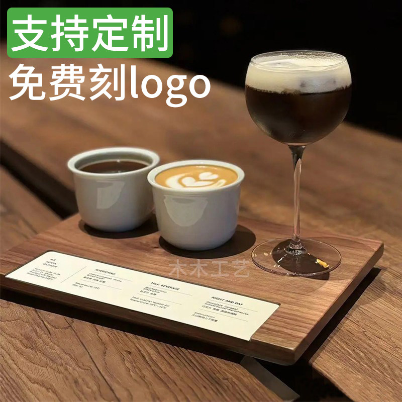 实木手冲咖啡托盘创意一豆三喝平面插卡咖啡托盘拿铁出品杯垫定制图片