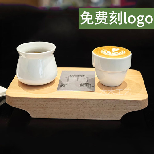 combo木制专用杯托盘特调杯垫咖啡厅试饮展示杯垫定制比赛操作台