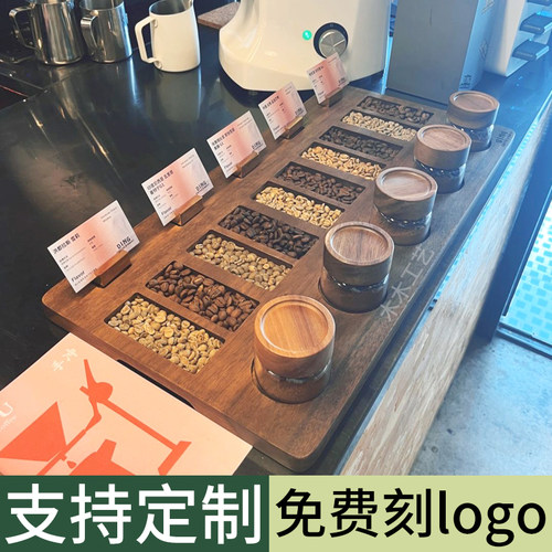 实木咖啡杯托盘生熟咖啡豆展示木托盘咖啡粉陈列架咖啡豆收纳盘子