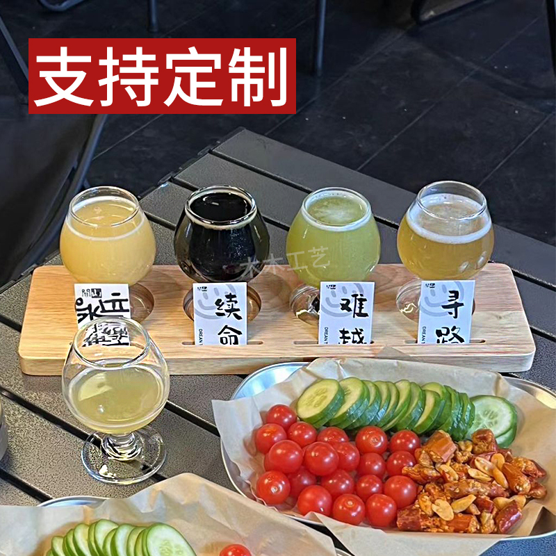 精酿啤酒托盘威士忌4杯品鉴底座鲜啤酒杯架扎啤木托鸡尾酒洋酒托