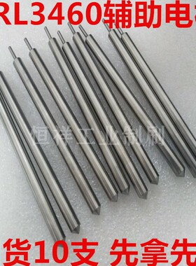 赛默飞光谱仪3460电极美国热电ARL3460辅助电极s423156电极4460