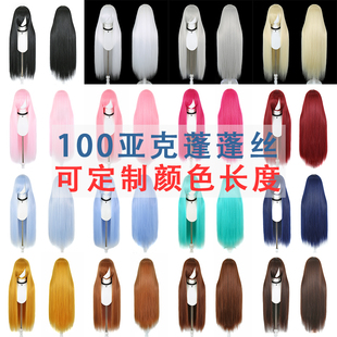 万用亚克丝玉米须cos假发蓬蓬丝曲曲发100cm毛娘玉米烫发型现货