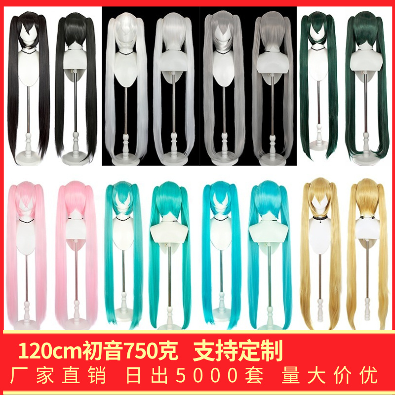 初音双虎夹120cm长直发