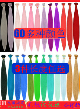发帘接发片cos假毛发排