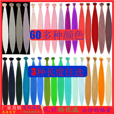发帘接发片cos假毛发排