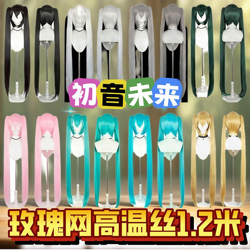 初音未来动漫假发 cosplay 梅花千本樱 万用动漫虎口夹双马尾现货