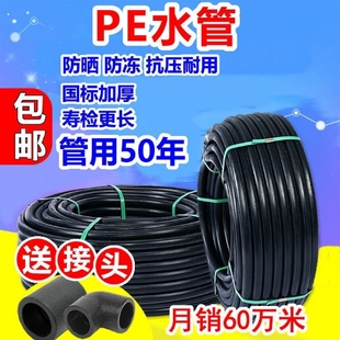 pe管材HDPE給水管4分6分1寸pe熱熔管40 90盤管 63pe自來水管75