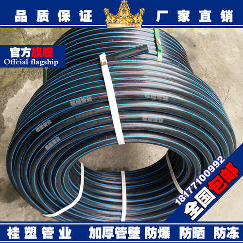 pe管材HDPE给水管4分6分1寸pe热熔管40 50 63pe自来水管75 90盘管