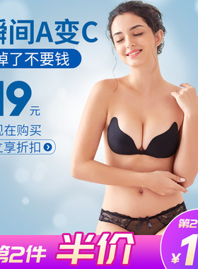 透气硅胶隐形文胸贴无带内衣女胸垫小胸加厚超聚拢防滑上托乳贴女