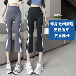 子 女春夏外穿收腹显瘦运动瑜伽小个微喇裤 大码 高腰七分鲨鱼喇叭裤