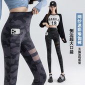高腰外穿网纱运动瑜伽显瘦瑜伽打底裤 女2026春秋季 迷彩鲨鱼裤 大码