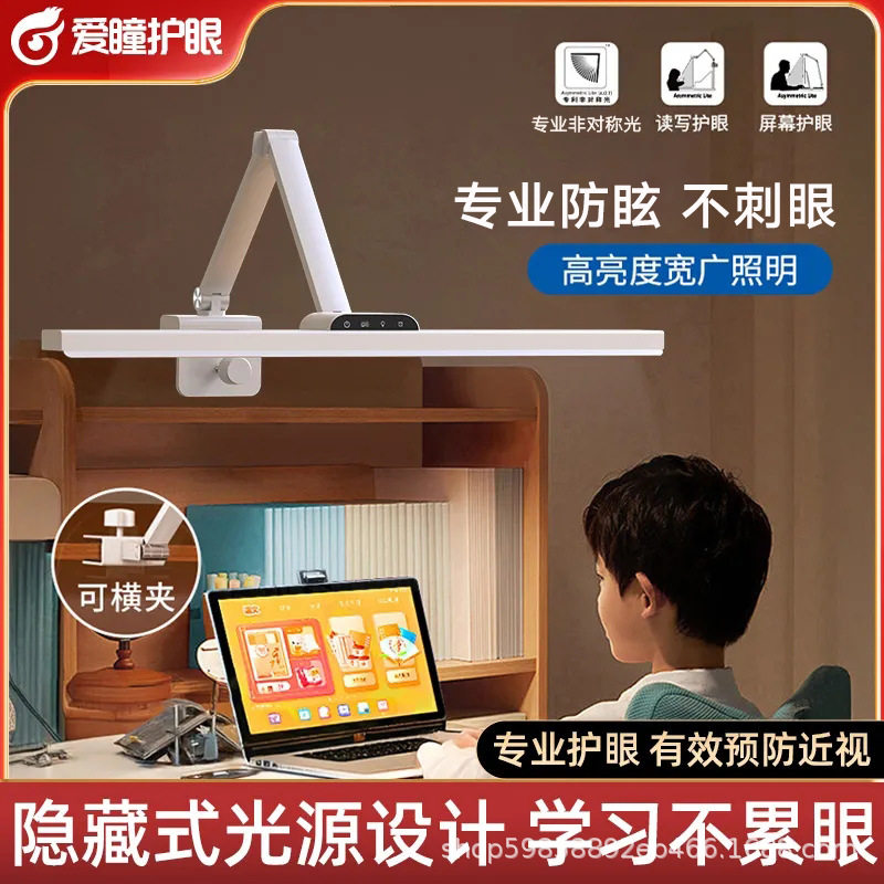 全光谱台灯学习护眼灯国AA儿童写作业书桌竖夹阅读床头灯可调光