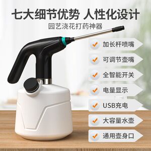 电动喷壶浇花神器家用消毒塑料洒水壶自动浇水壶喷水壶清洁喷雾器