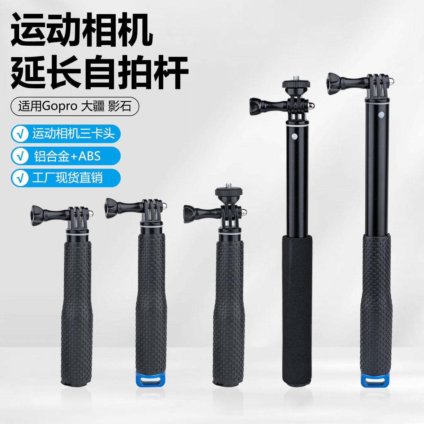 运动相机延长杆大疆Action5/影石ACE手持伸缩自拍杆gopro潜水配件