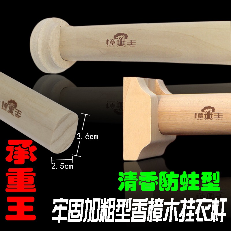 香樟木挂衣杆衣橱实木木质阳台