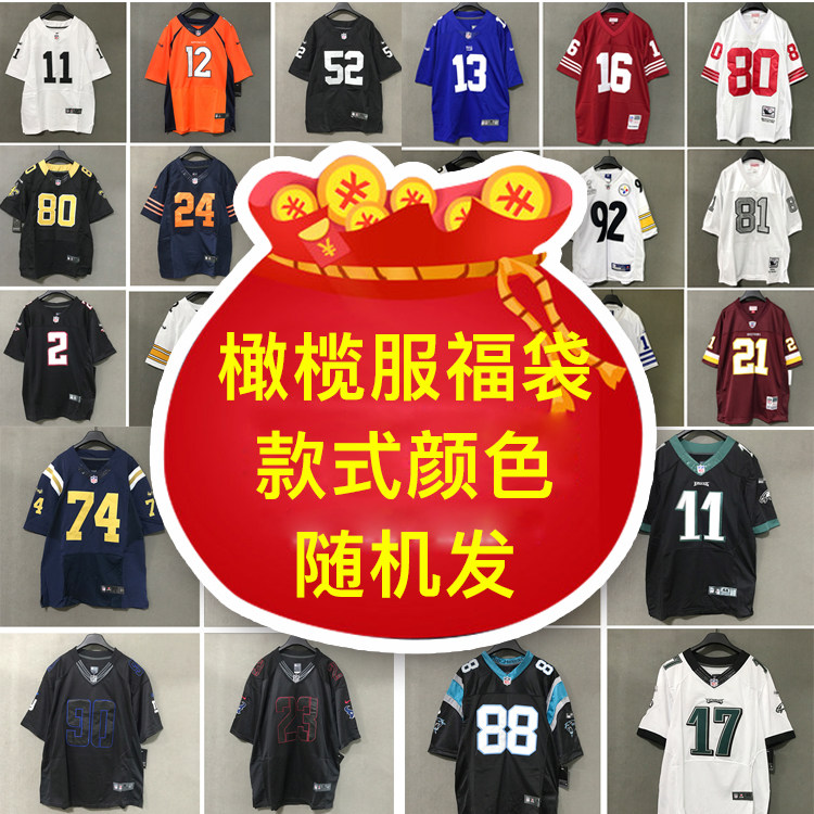 thumbnail for European and American Hip-Hop Baseball Jerseys, Rugby Jerseys, Ice Hockey Jerseys, Oversized Hip-Hop Style Lucky Bags, Clearance of Discontinued Sizes, Trendy Brands