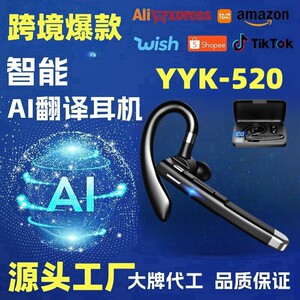 爆款Ai翻译无线蓝牙耳机yyk520单耳商务挂耳式降噪蓝牙耳机批发