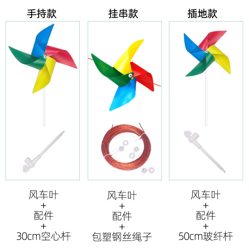 风车配件钢丝绳大风车风车杆玻纤塑料杆小铁扣向日葵配件批发