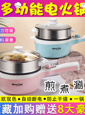 电煮锅学生宿舍煮面锅早餐锅煎蒸涮炖一体锅电火锅北美台湾110V