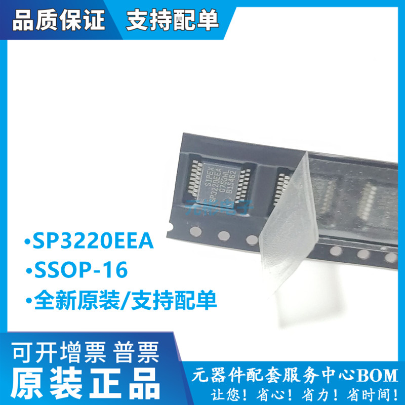 全系列电子元器件一站式配单