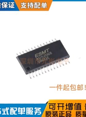 AD52058 52068 52070功放IC AD52058-26QG28NRR 台湾晶豪TSSOP-28