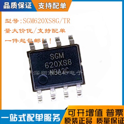 全新SGM620XS8G/TR芯片放大器